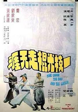 《下女》影片海报